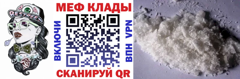 Мефедрон mephedrone  Аргун 