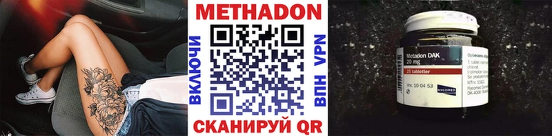 Метадон VHQ  закладка  Аргун 